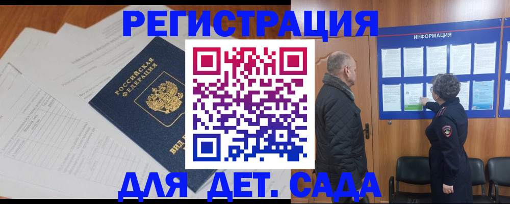 временная регистрация госуслуги в Узловой