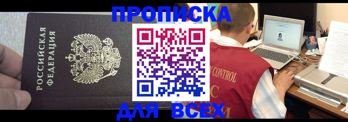 прописка поиск в Узловой